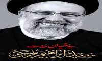 پیام تسلیت ریاست مرکز در پی شهادت ریاست جمهور و همراهان ایشان