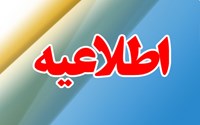برگزاری جلسه آموزشی چالش های ترخیص بیمار با رضایت شخصی