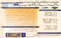 انتخابات شورای صنفی دانشجویان و دستیاران دانشگاه علوم پزشکی ارومیه در سال 1404