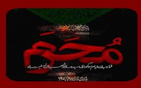 فرارسیدن ایام سوگواری سید و سالار شهیدان تسلیت باد.
