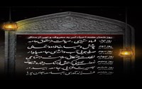 روز شمار هفته احیا امر به معروف و نهی از منکر