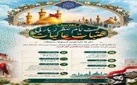 اطلاعیه سفر زیارتی
